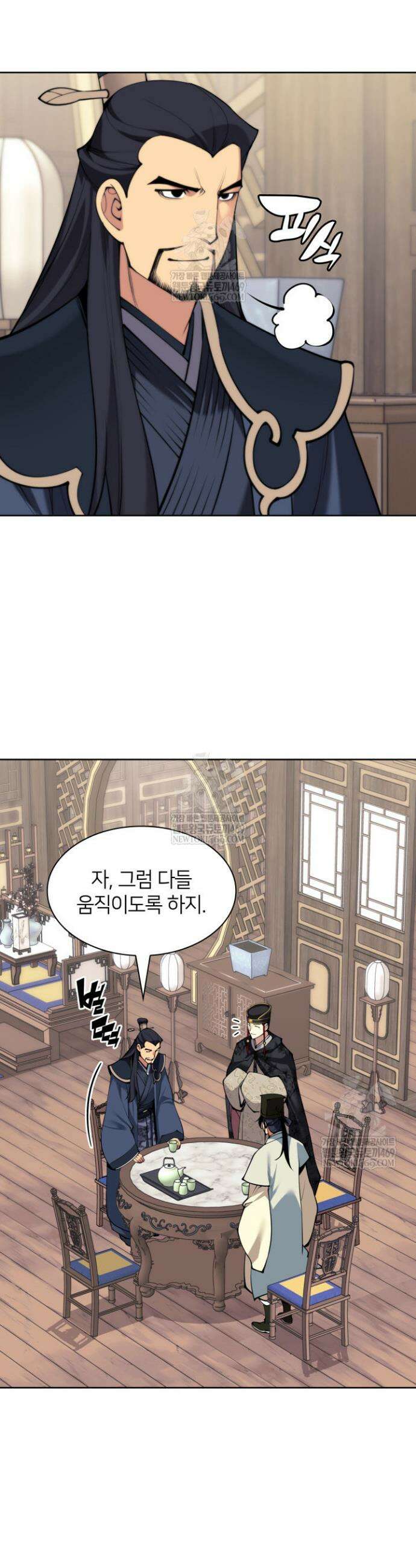 학사검전 190화 30