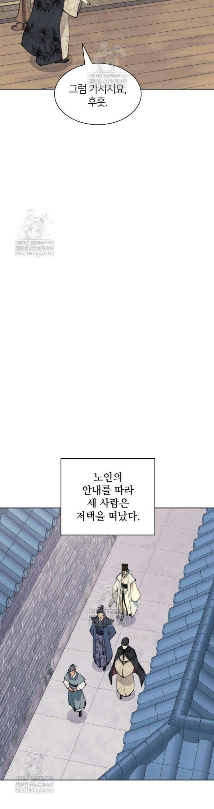 학사검전 190화 33