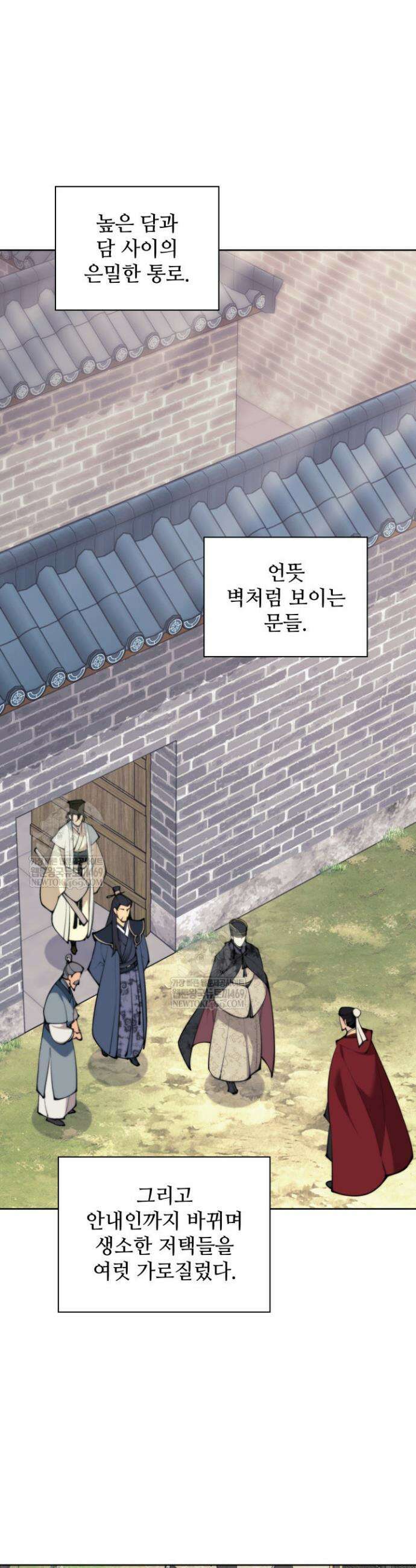 학사검전 190화 34