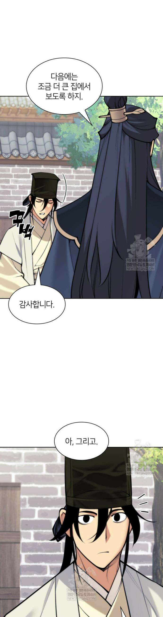 학사검전 190화 36