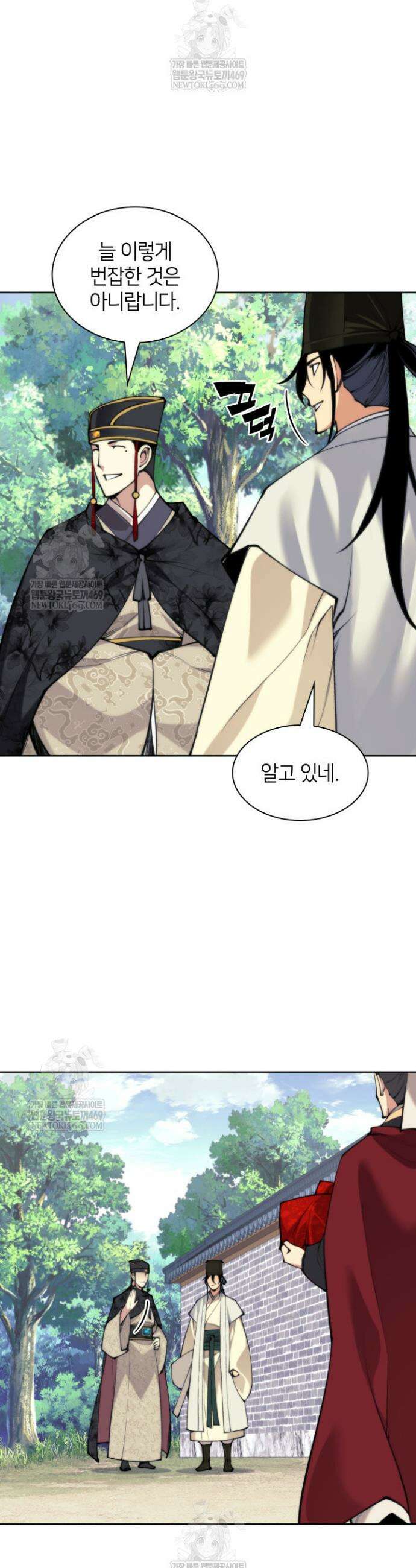 학사검전 190화 39
