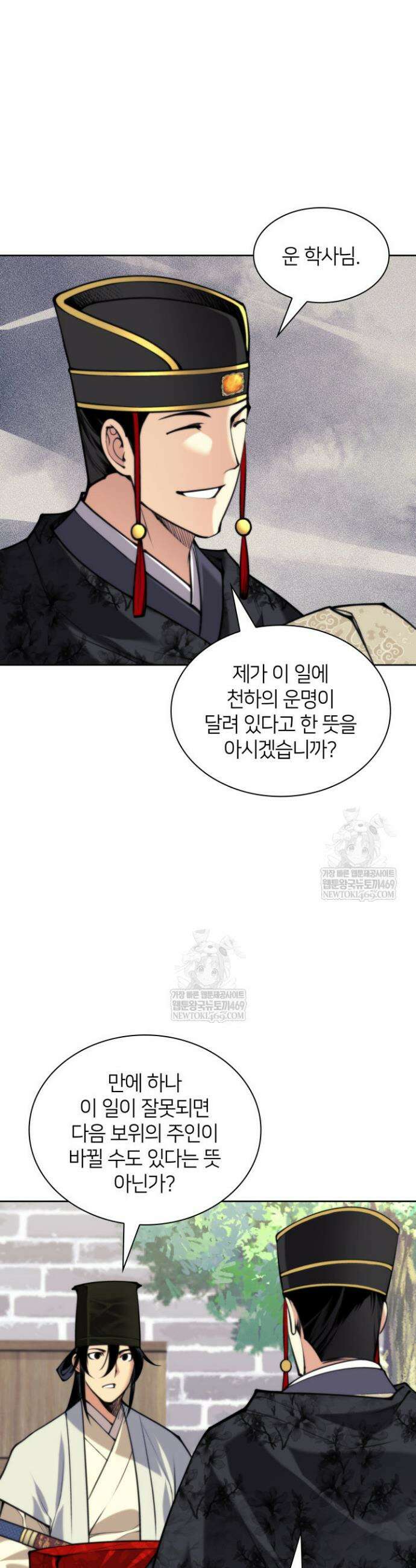 학사검전 190화 46