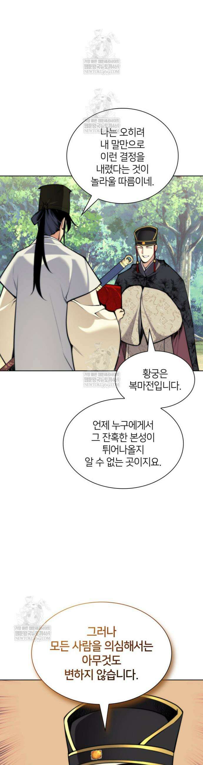 학사검전 190화 48