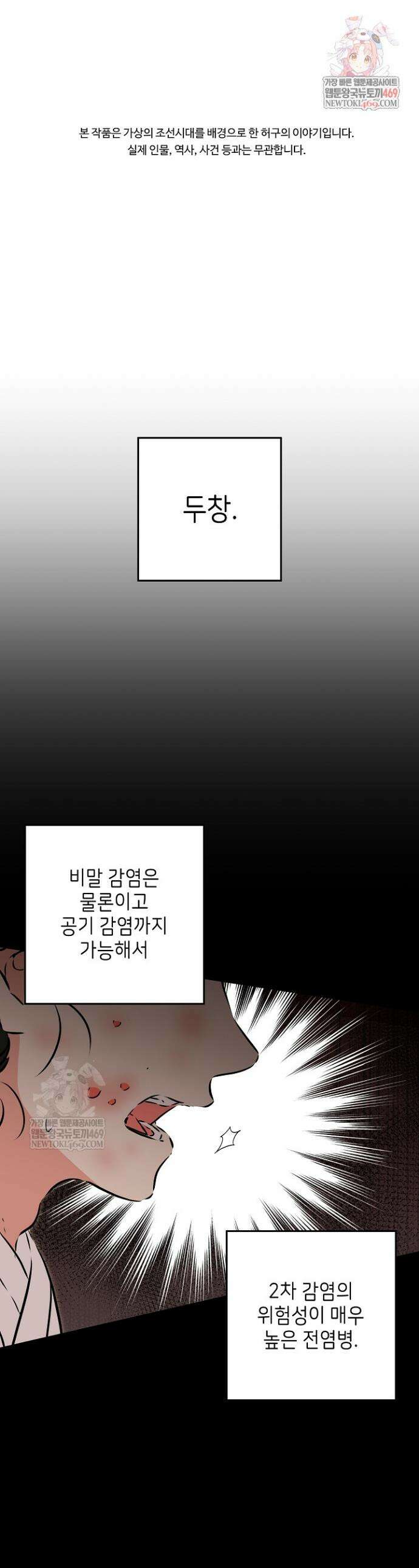 말단 후궁의 딸로 태어났습니다 71화 1