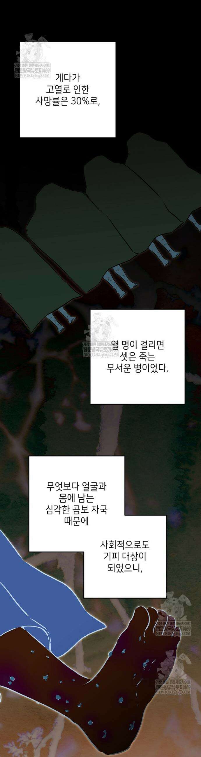 말단 후궁의 딸로 태어났습니다 71화 2