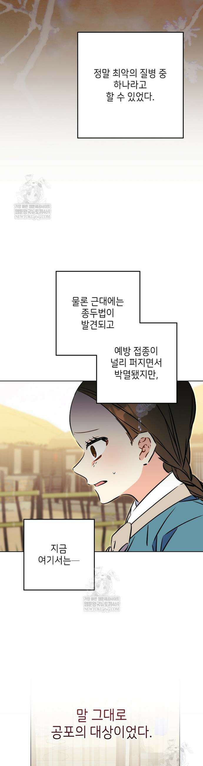 말단 후궁의 딸로 태어났습니다 71화 3