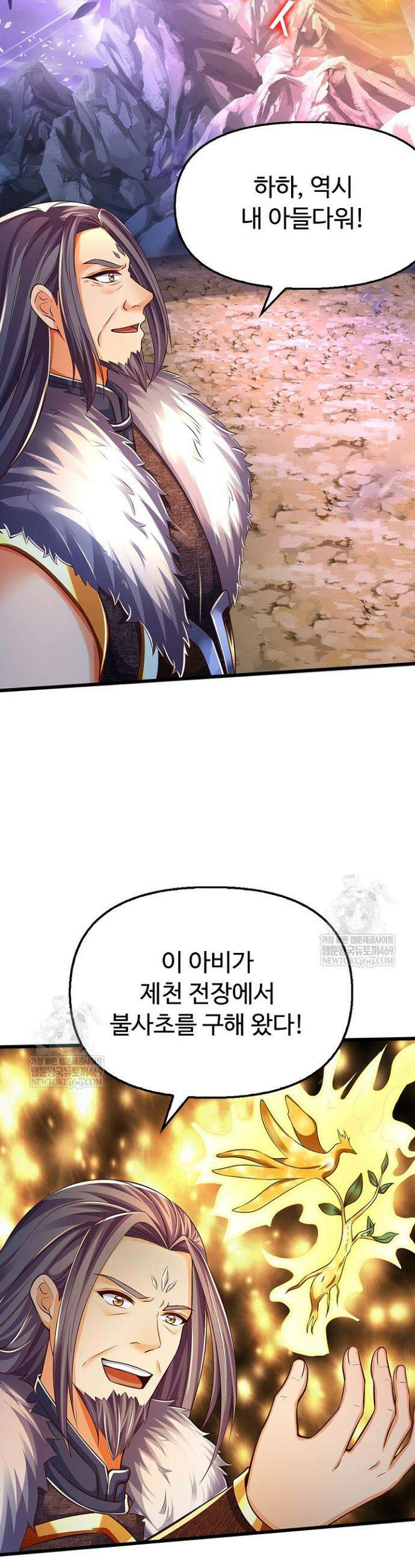 만계 출석 시스템 181화 2