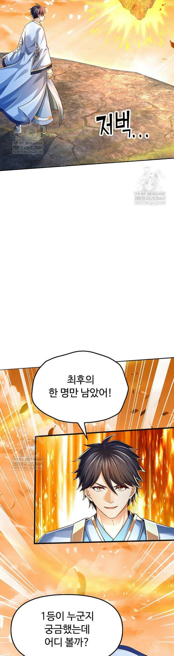 만계 출석 시스템 181화 4