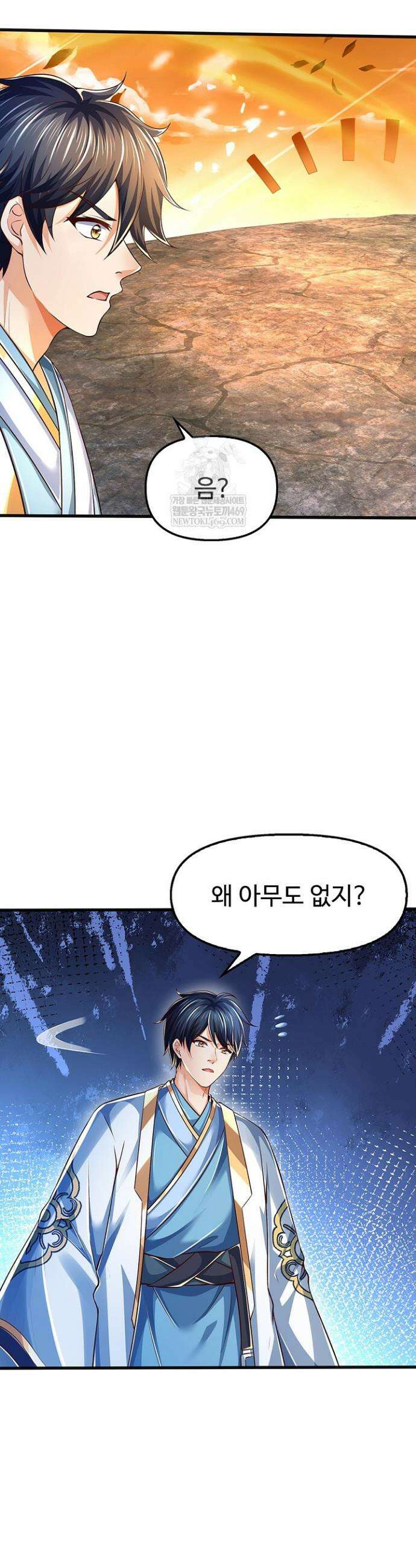 만계 출석 시스템 181화 6