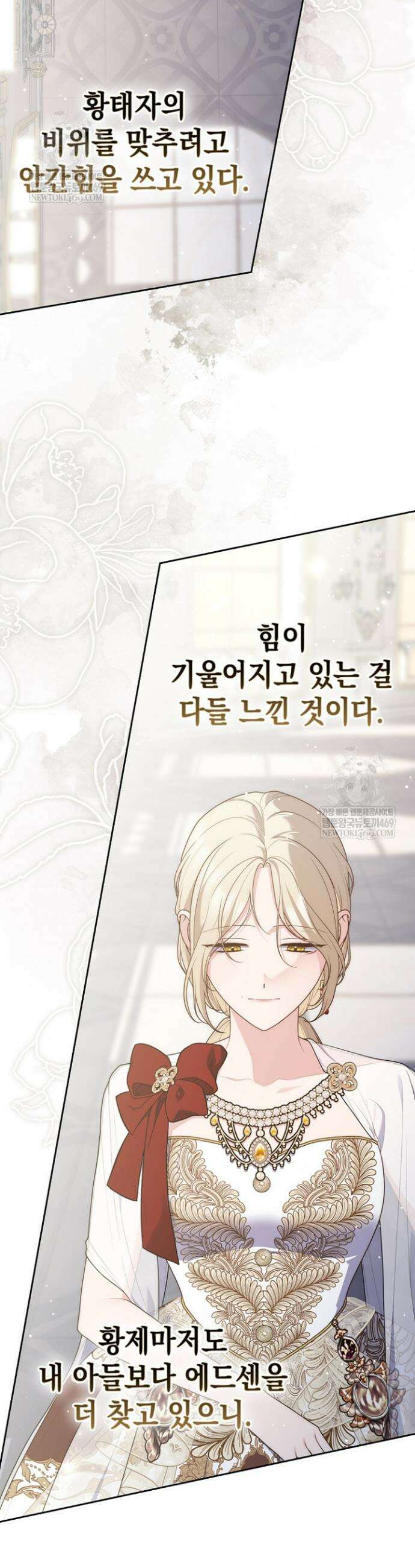 점괘보는 공녀님 137화 5