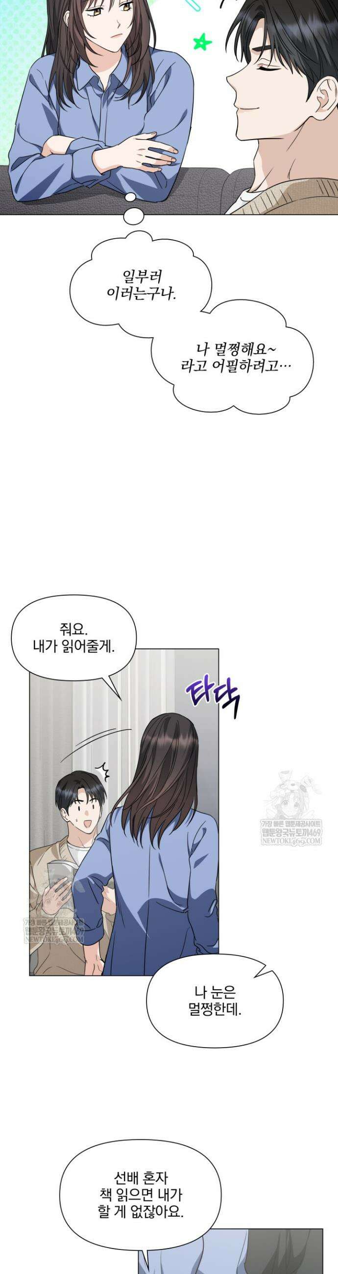 그린라이트 51화 6