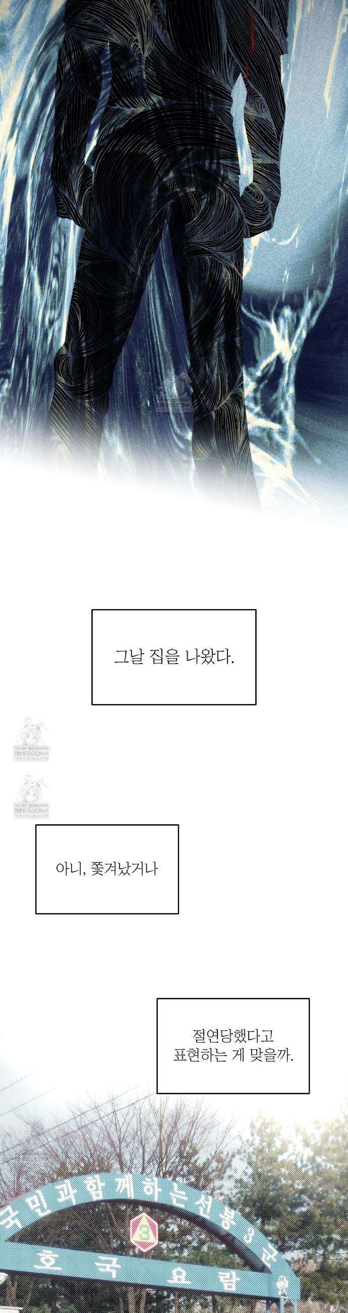 앙앙anan 132화(외전 2화) 4