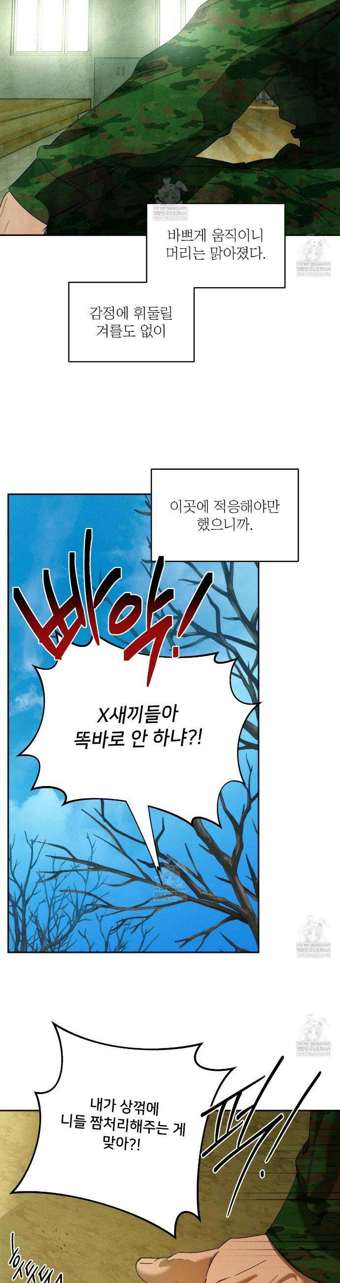 앙앙anan 132화(외전 2화) 6
