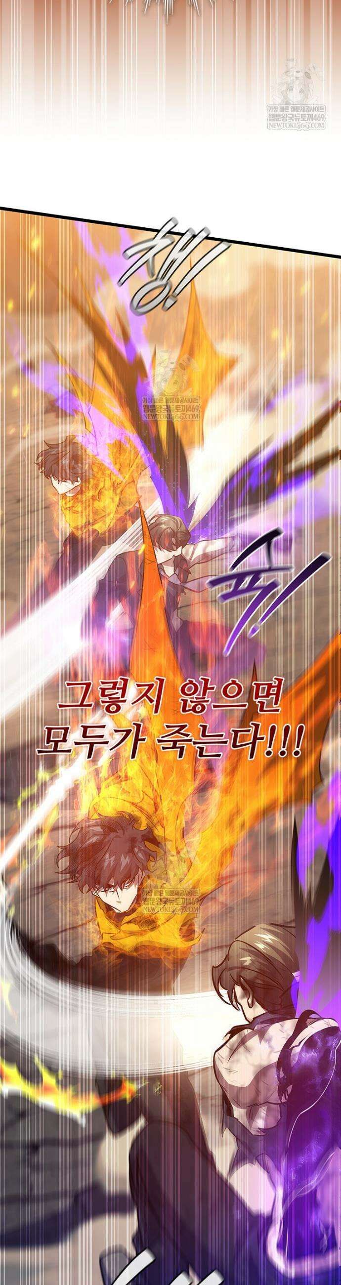 용을 삼킨 마법사 130화 17
