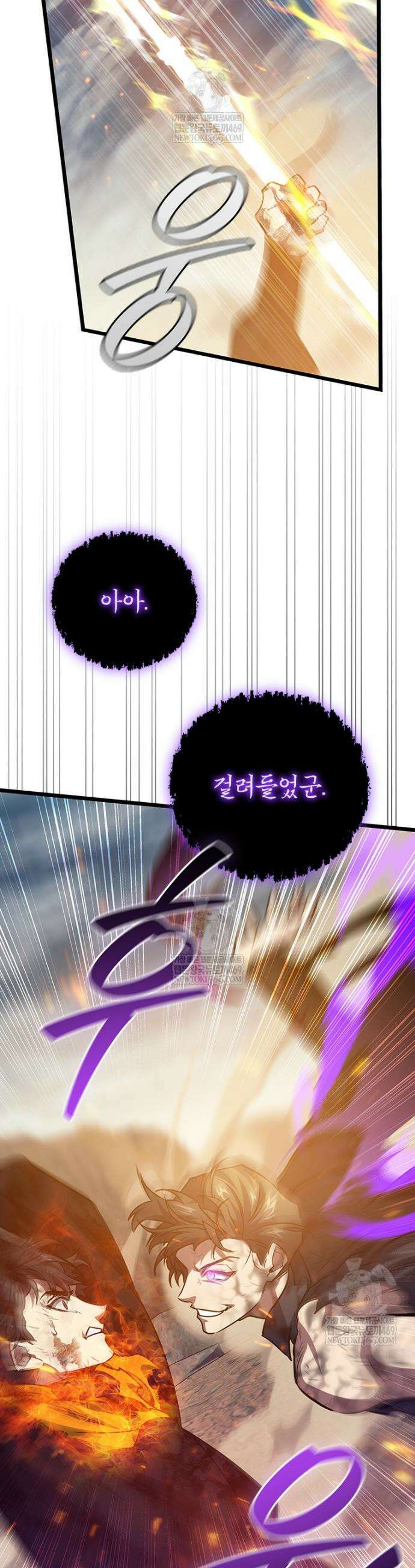 용을 삼킨 마법사 130화 19