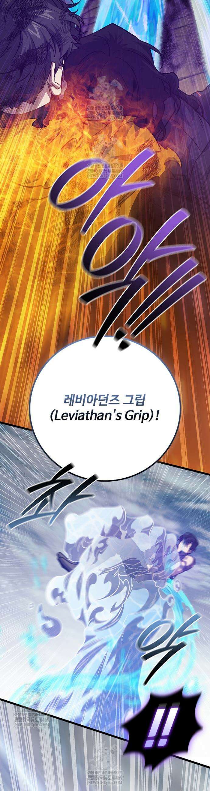 용을 삼킨 마법사 130화 25