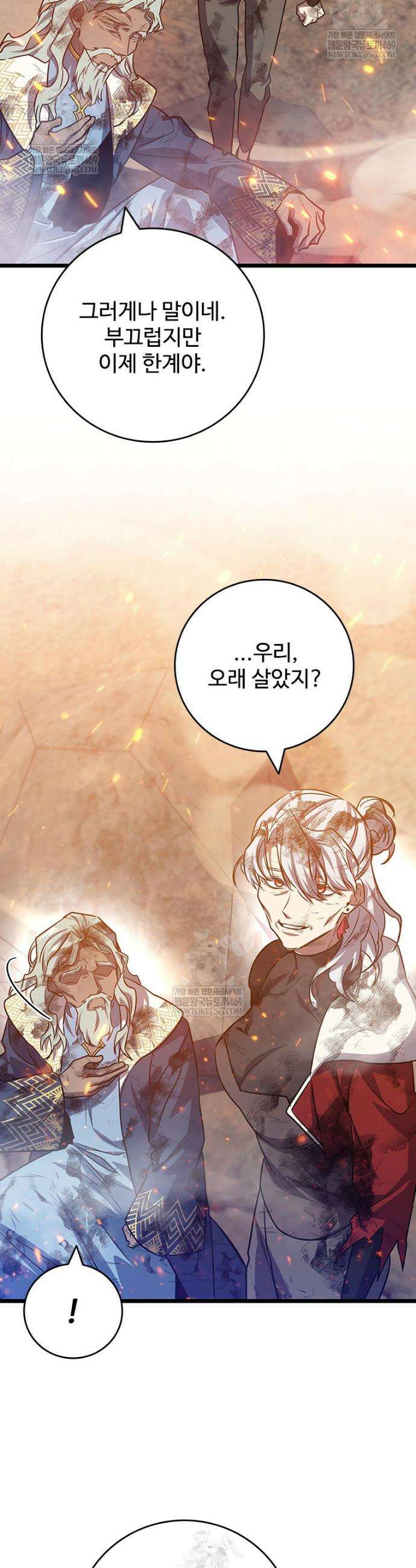 용을 삼킨 마법사 130화 37