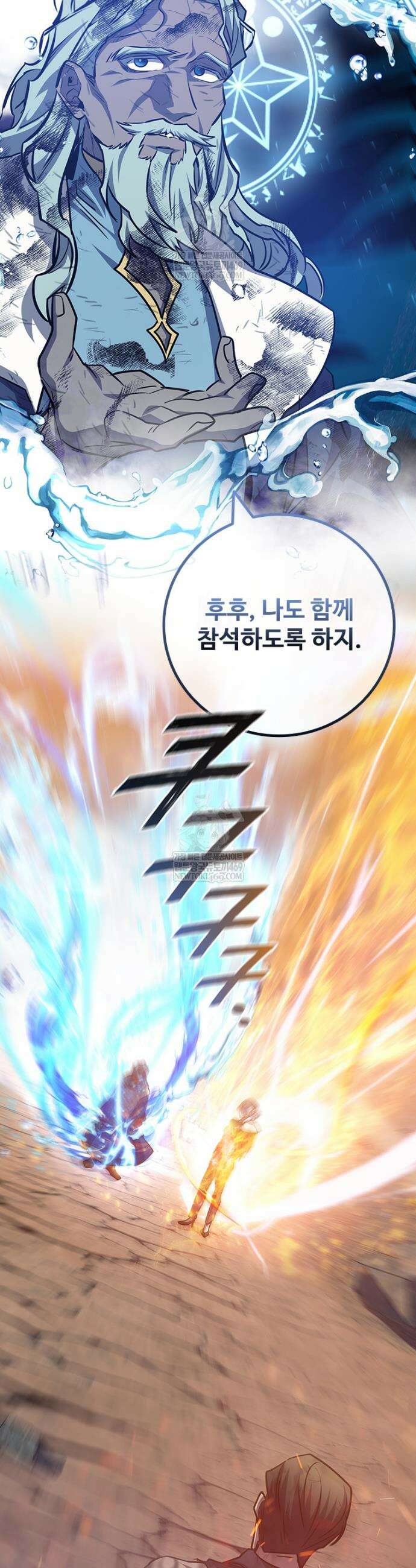 용을 삼킨 마법사 130화 40