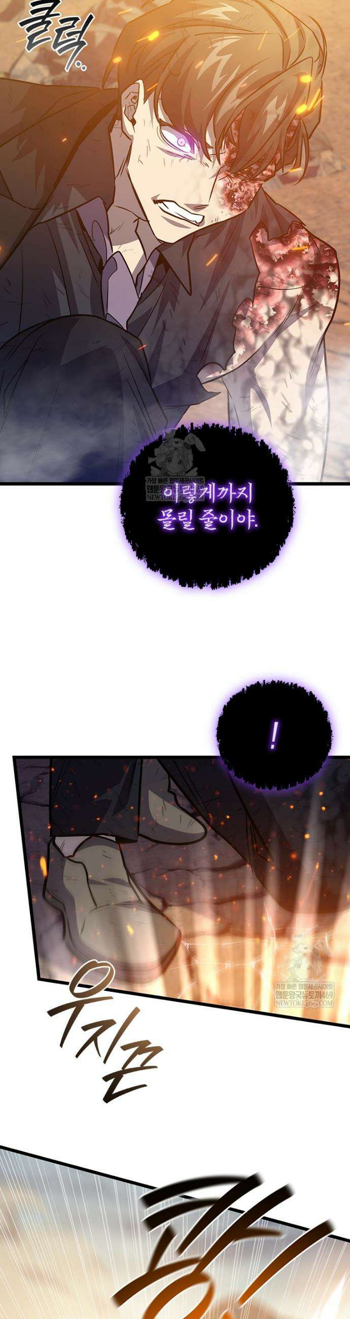 용을 삼킨 마법사 130화 49