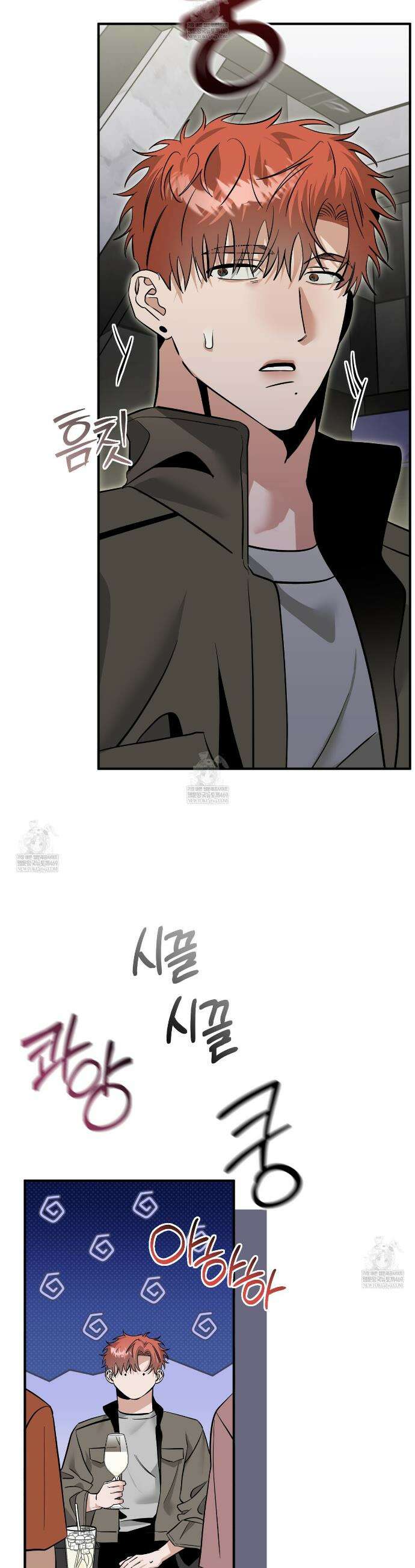별똥별에게 구름판 서포트 신청합니다 58화 5
