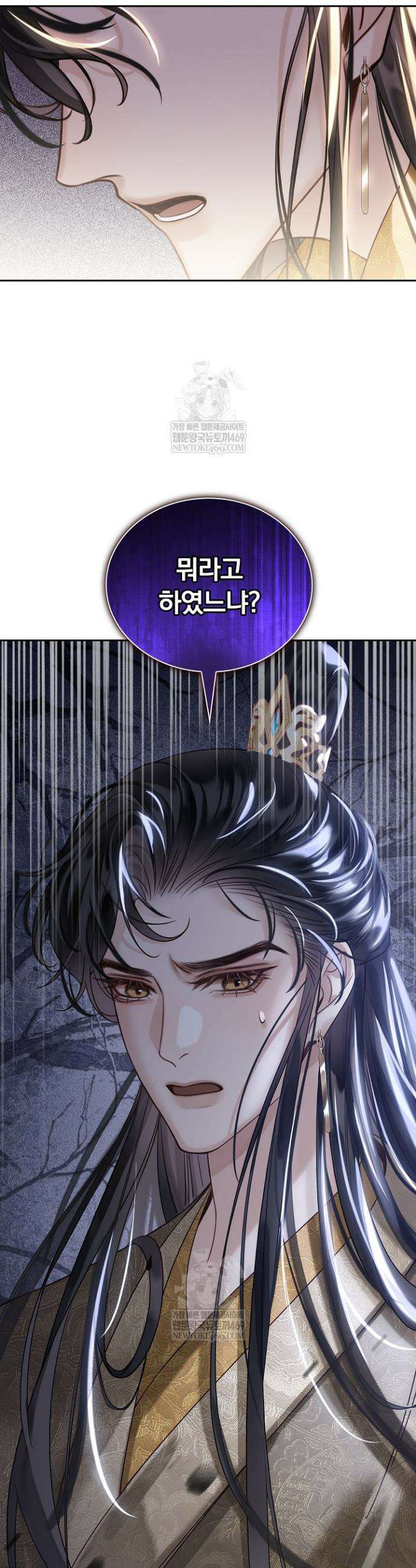 황제의 미움받는 남후궁이 되었다 19화 2