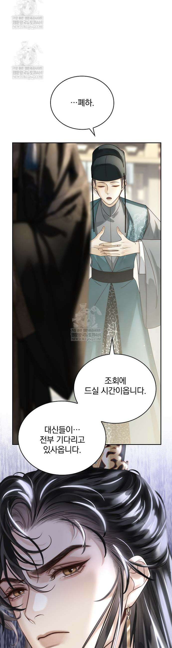황제의 미움받는 남후궁이 되었다 19화 5