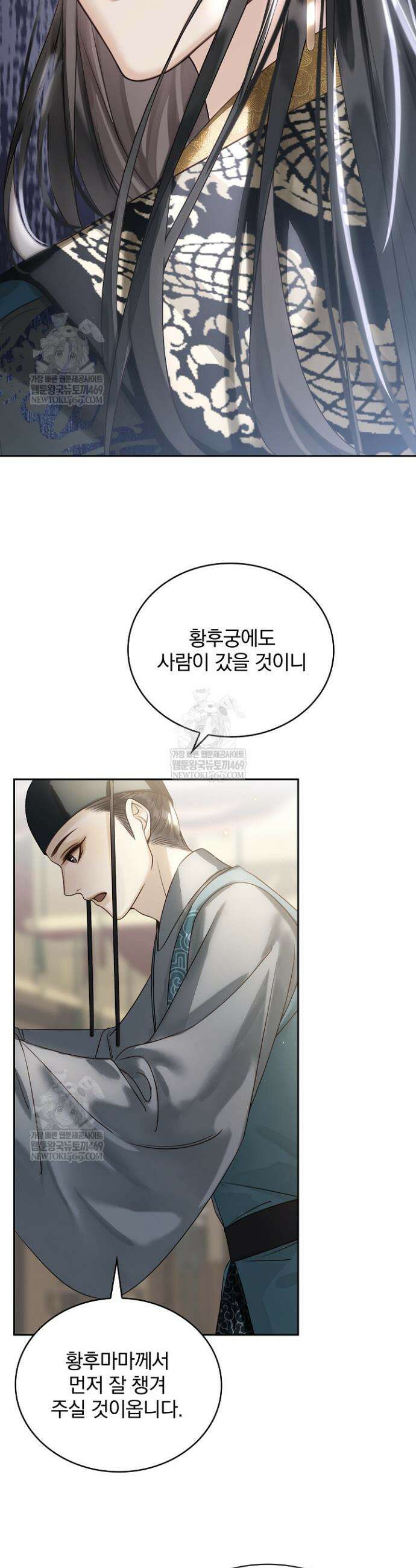 황제의 미움받는 남후궁이 되었다 19화 6
