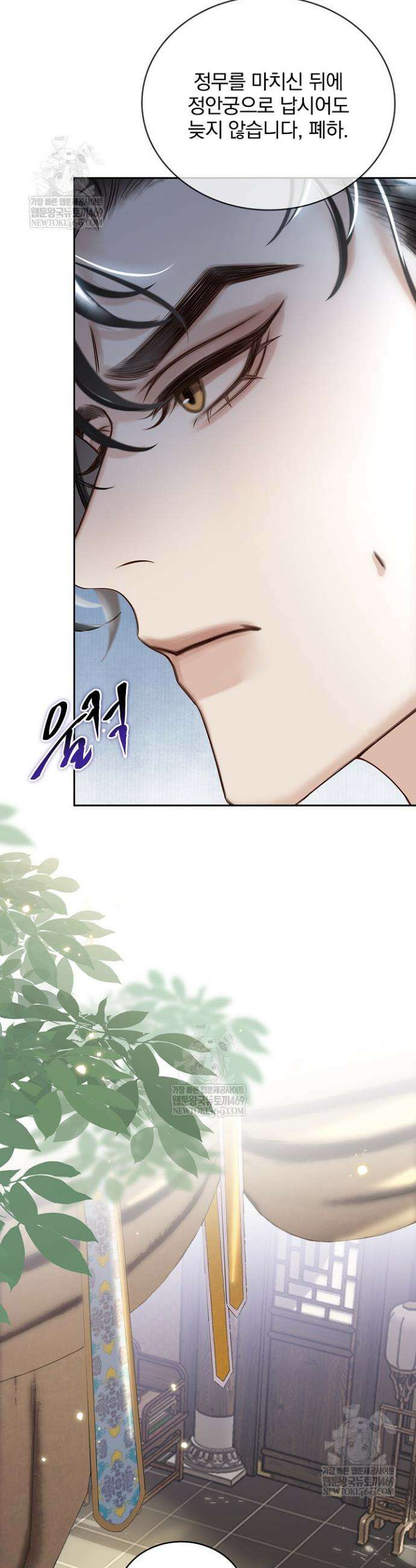 황제의 미움받는 남후궁이 되었다 19화 7