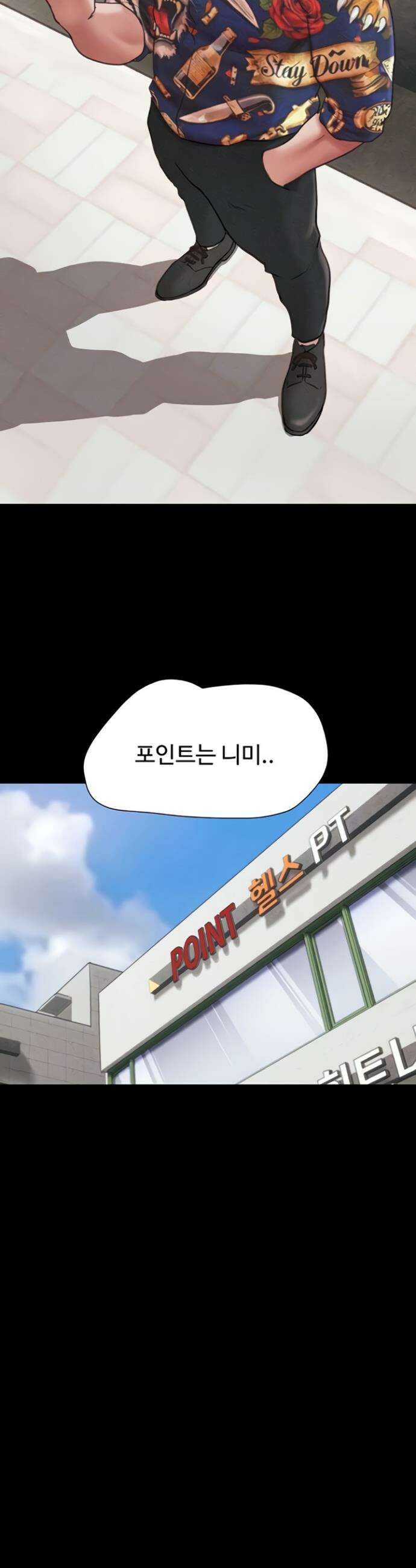 소은 81화 4