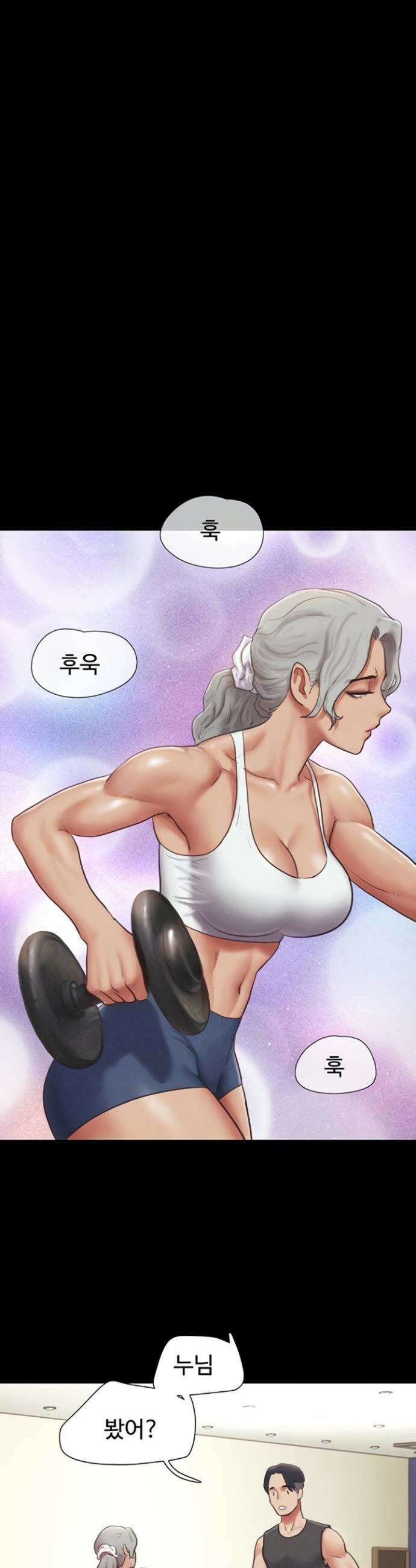 소은 81화 5