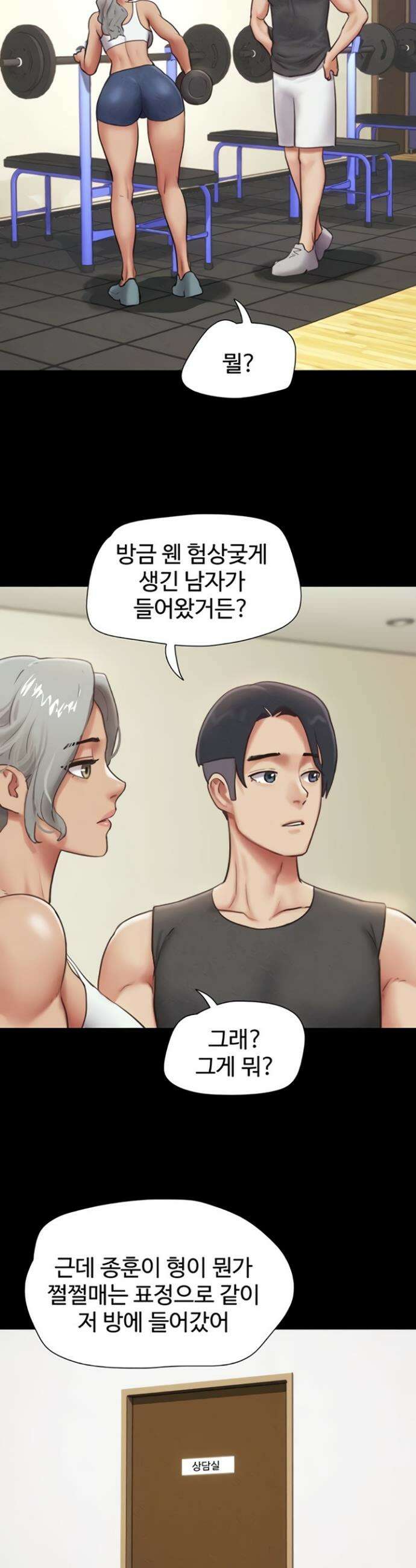 소은 81화 6