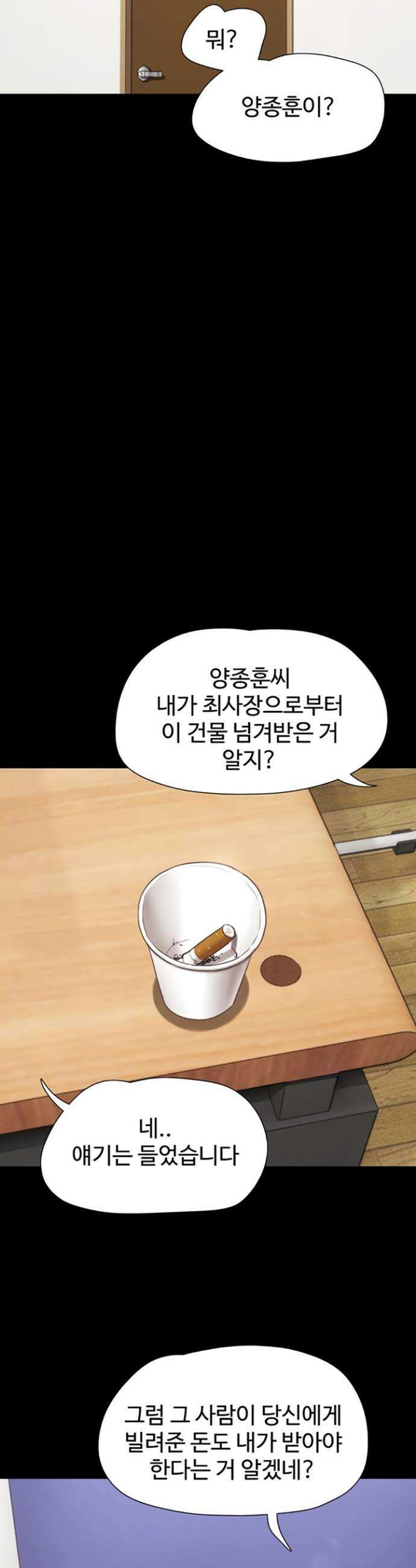 소은 81화 7
