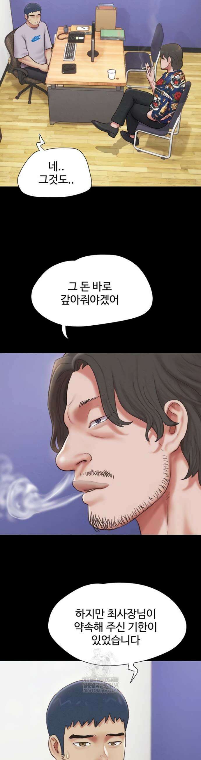 소은 81화 8