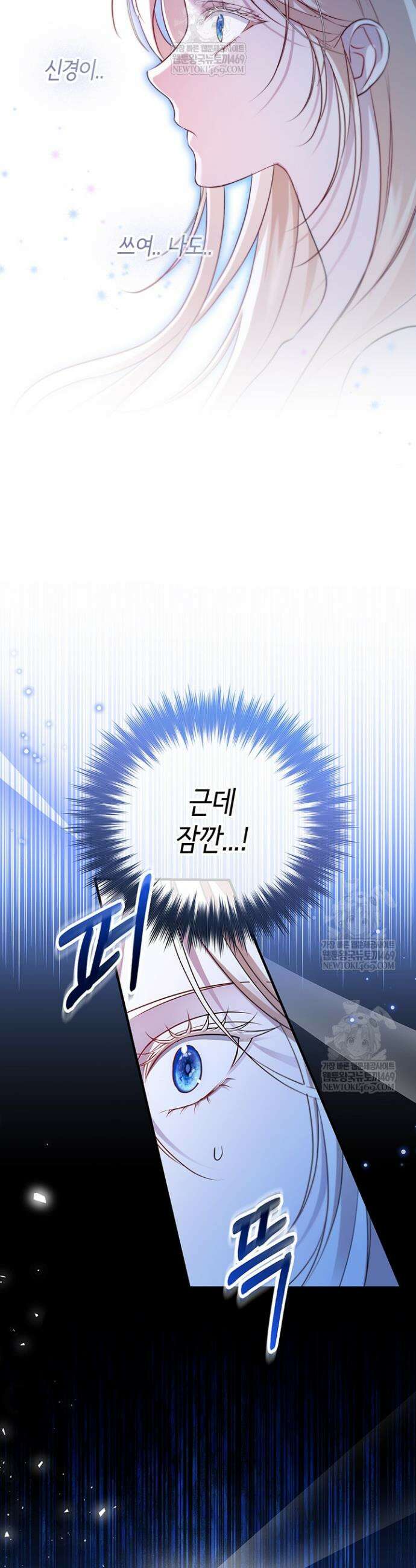 남주들과 외딴섬에 갇혀버렸다 26화 2