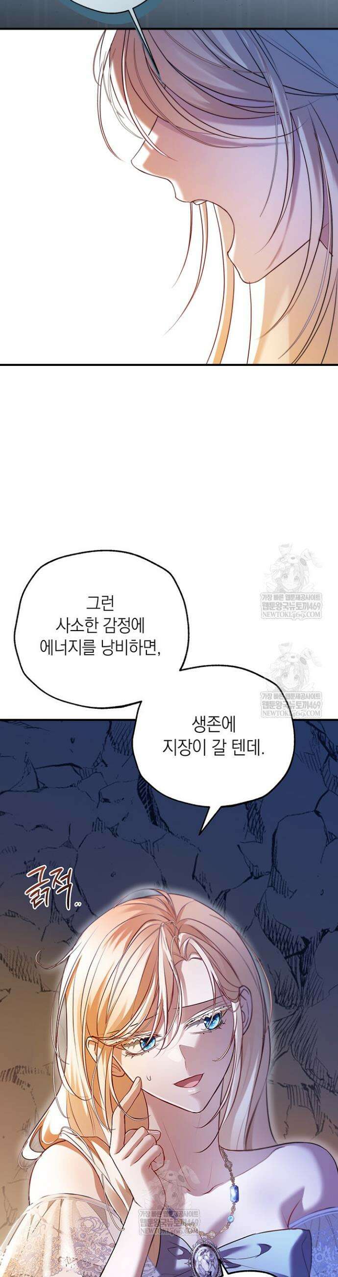 남주들과 외딴섬에 갇혀버렸다 26화 7