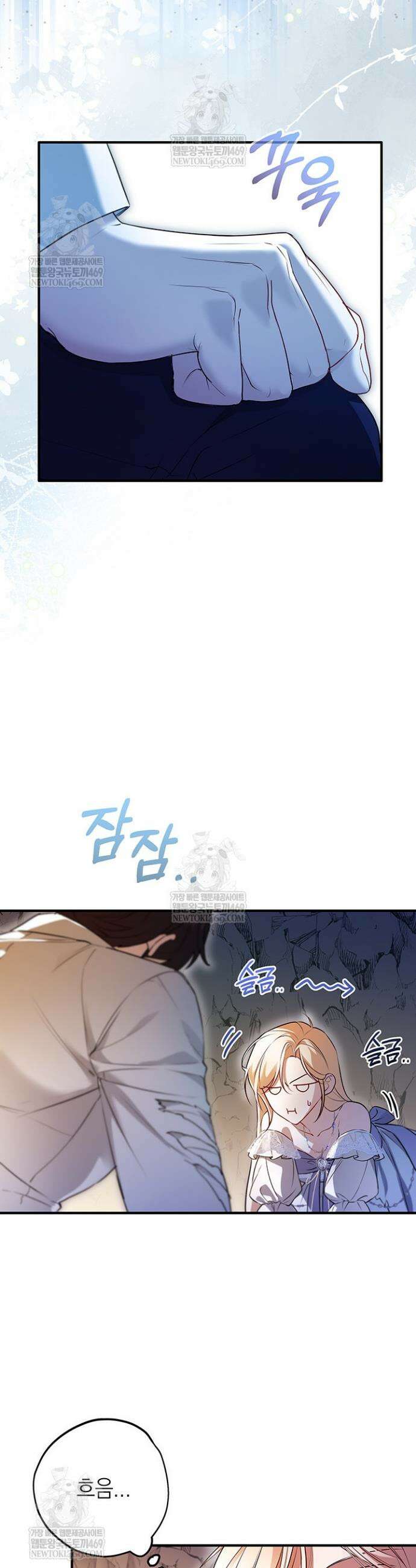 남주들과 외딴섬에 갇혀버렸다 26화 9
