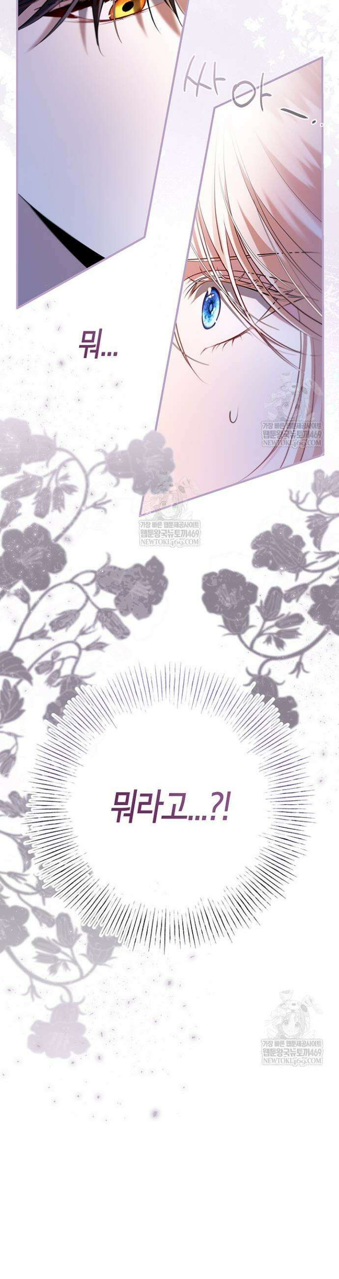 남주들과 외딴섬에 갇혀버렸다 26화 12