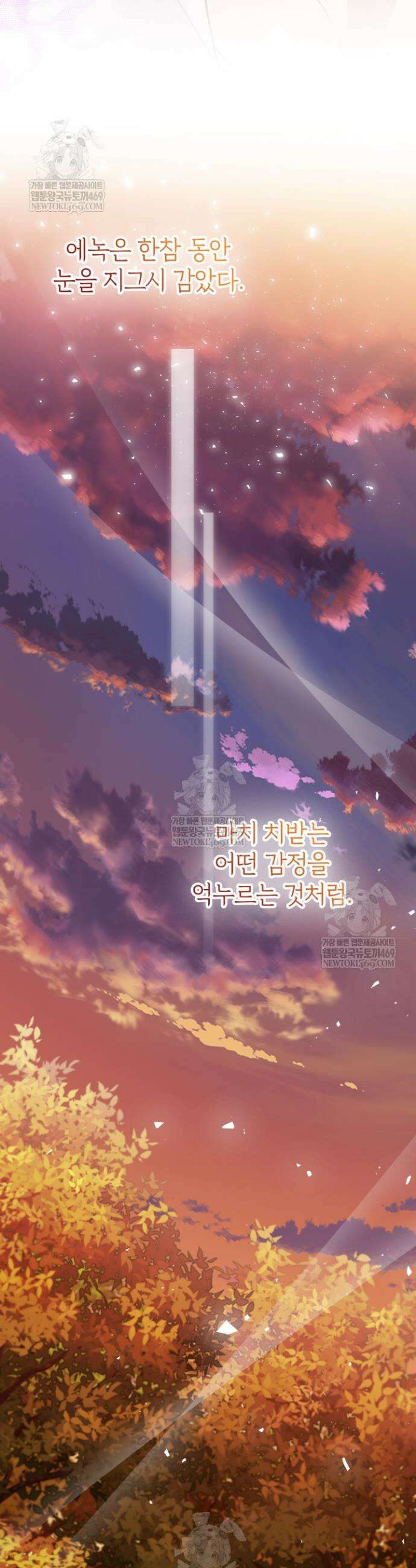남주들과 외딴섬에 갇혀버렸다 26화 26