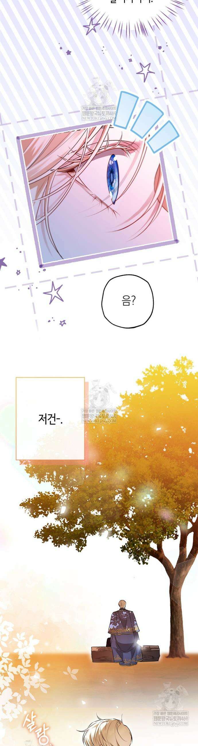 남주들과 외딴섬에 갇혀버렸다 26화 28