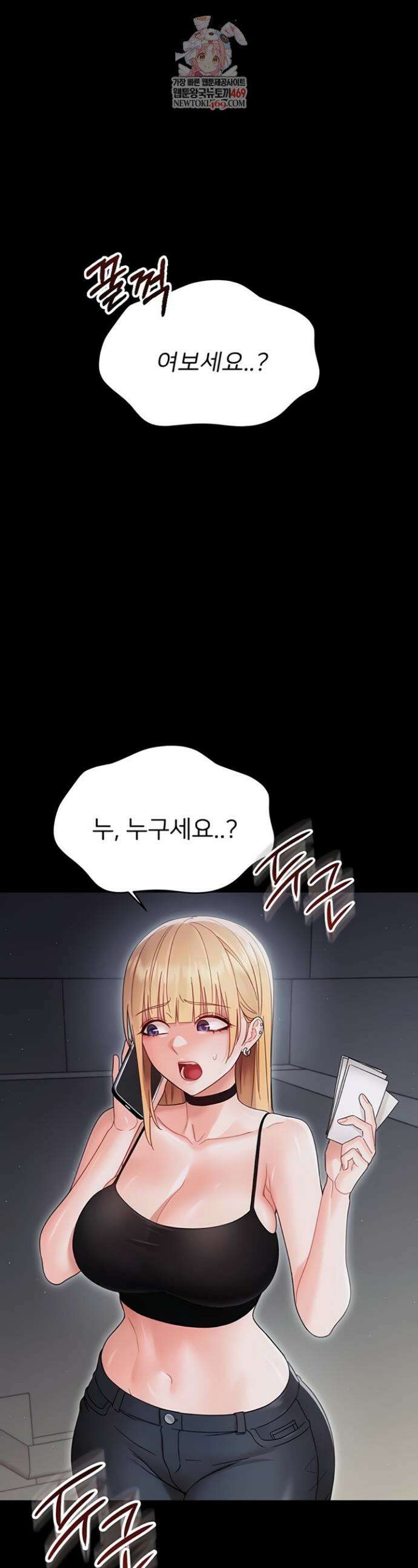 작은짐승 22화 1