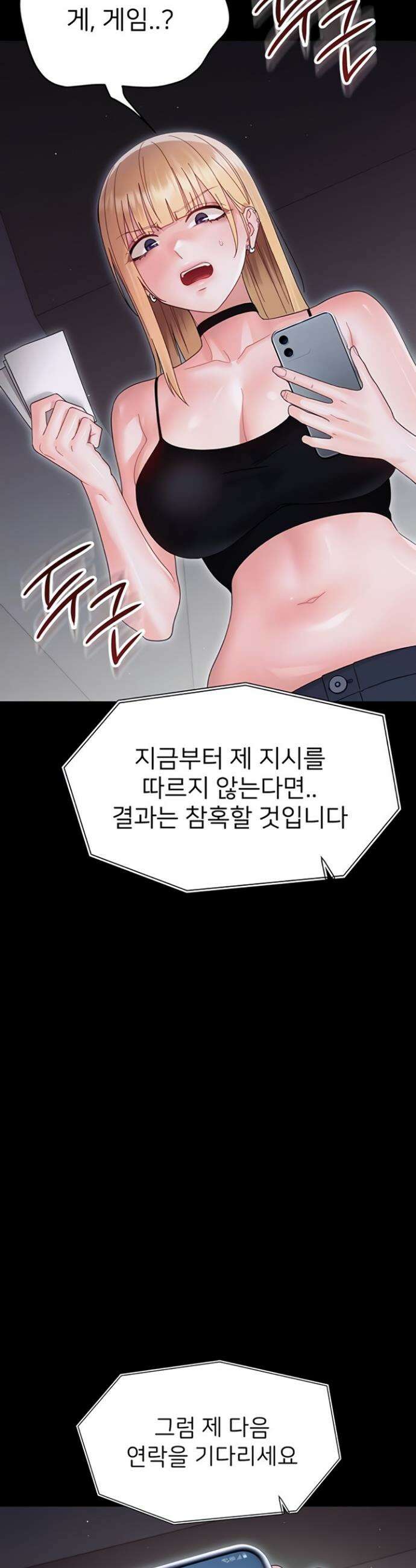 작은짐승 22화 4