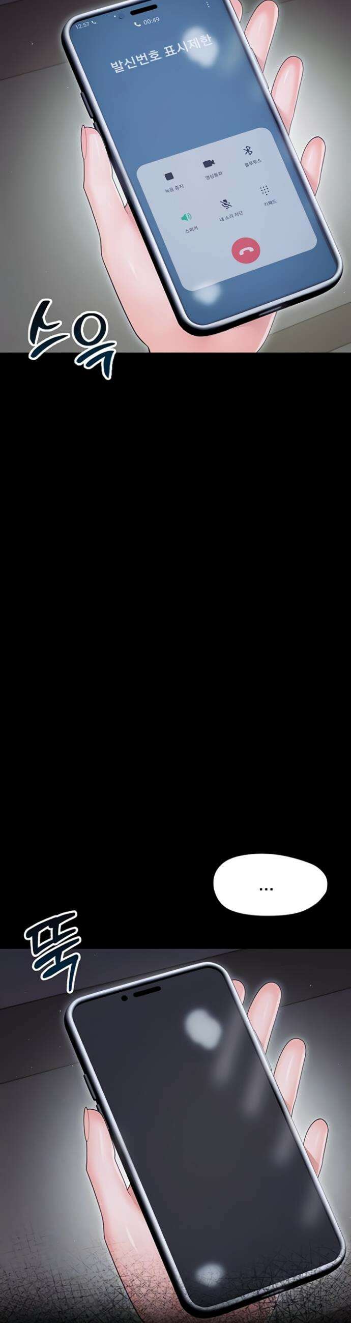 작은짐승 22화 5