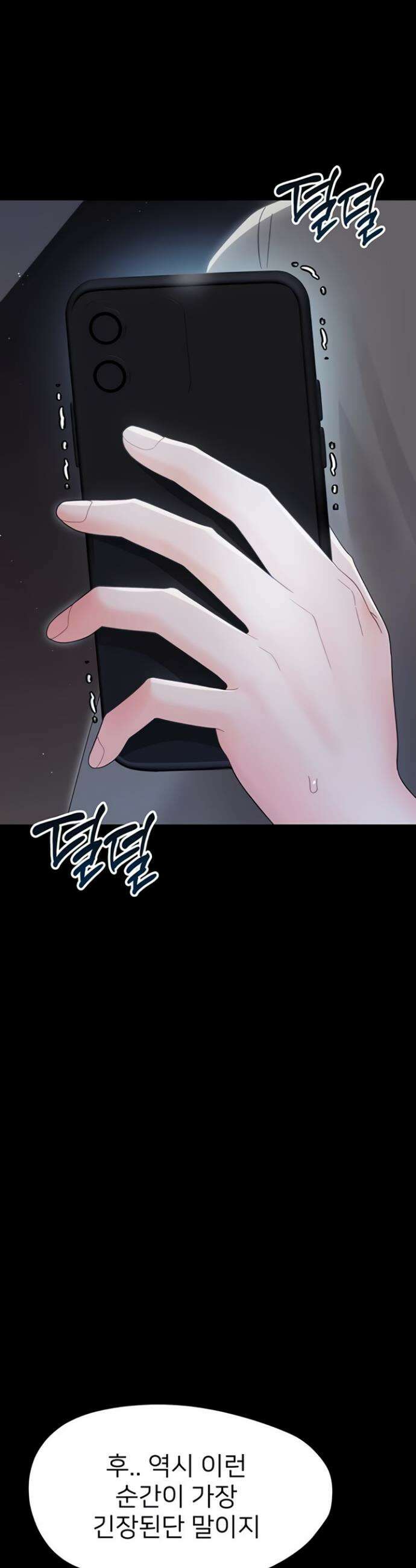 작은짐승 22화 7