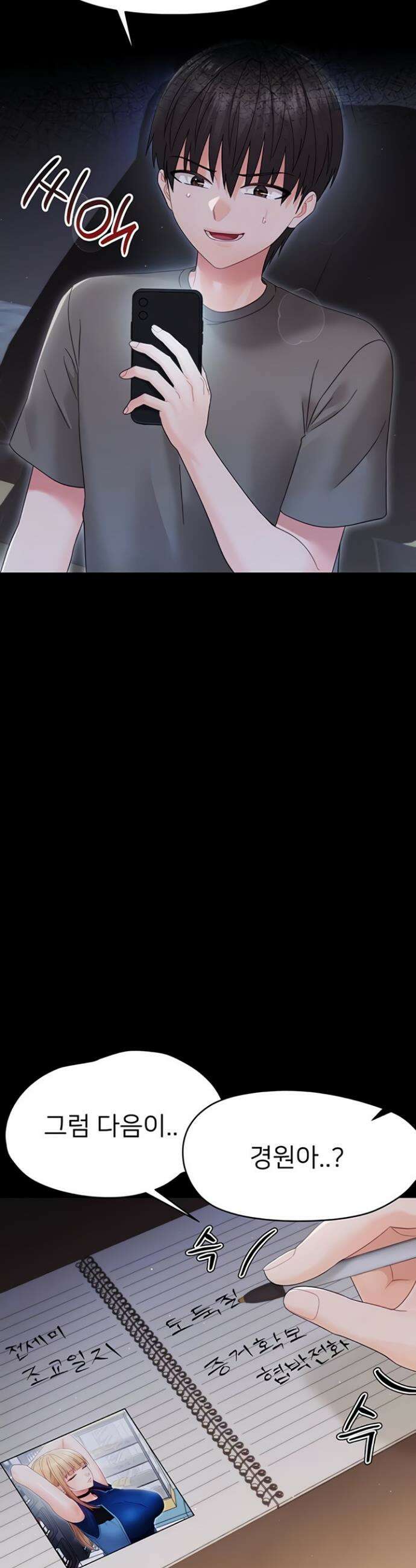작은짐승 22화 8