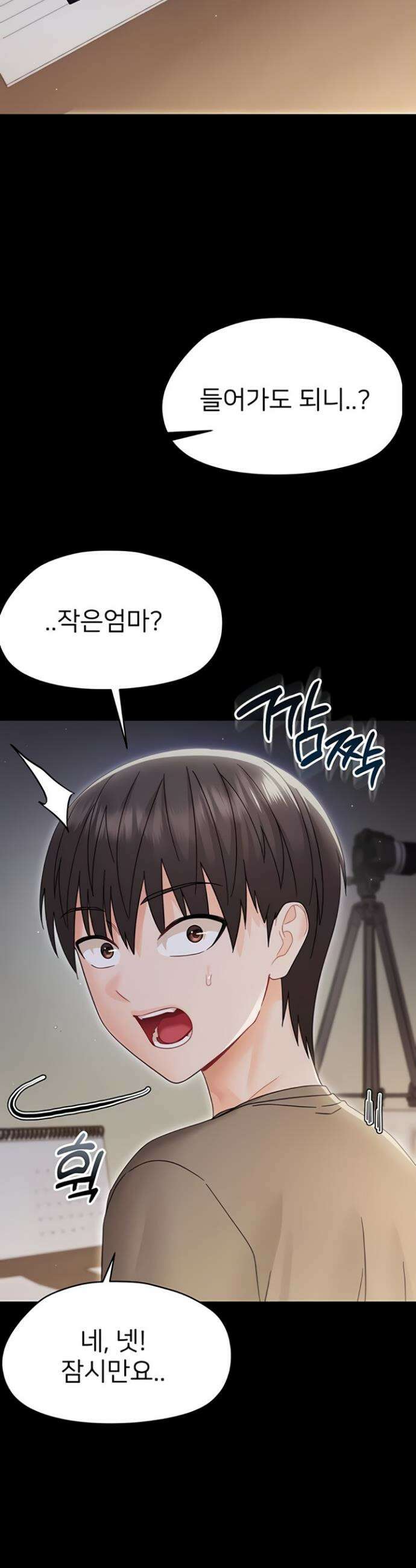 작은짐승 22화 9