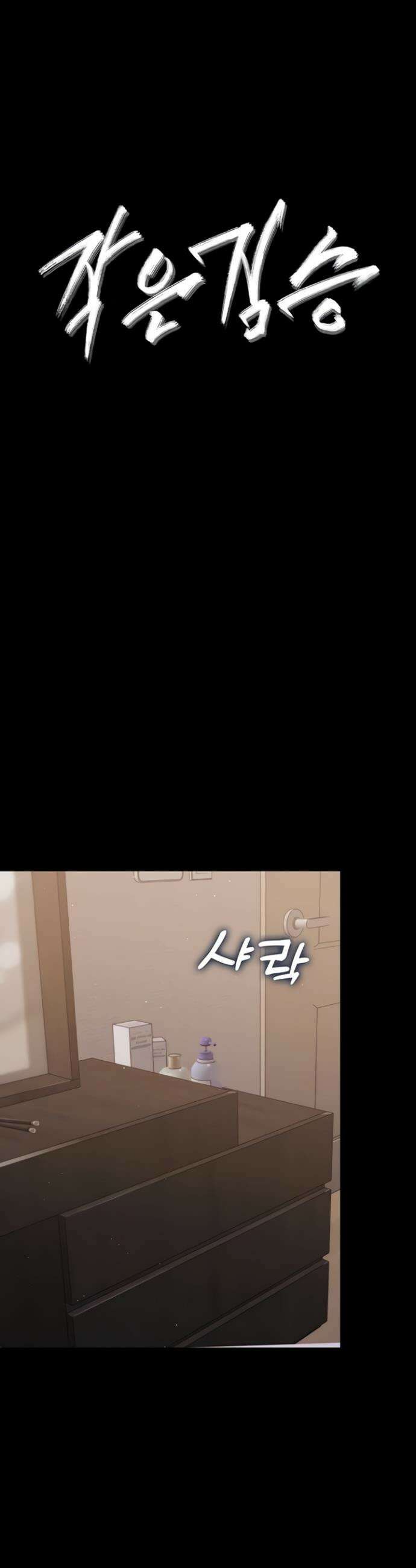 작은짐승 22화 12