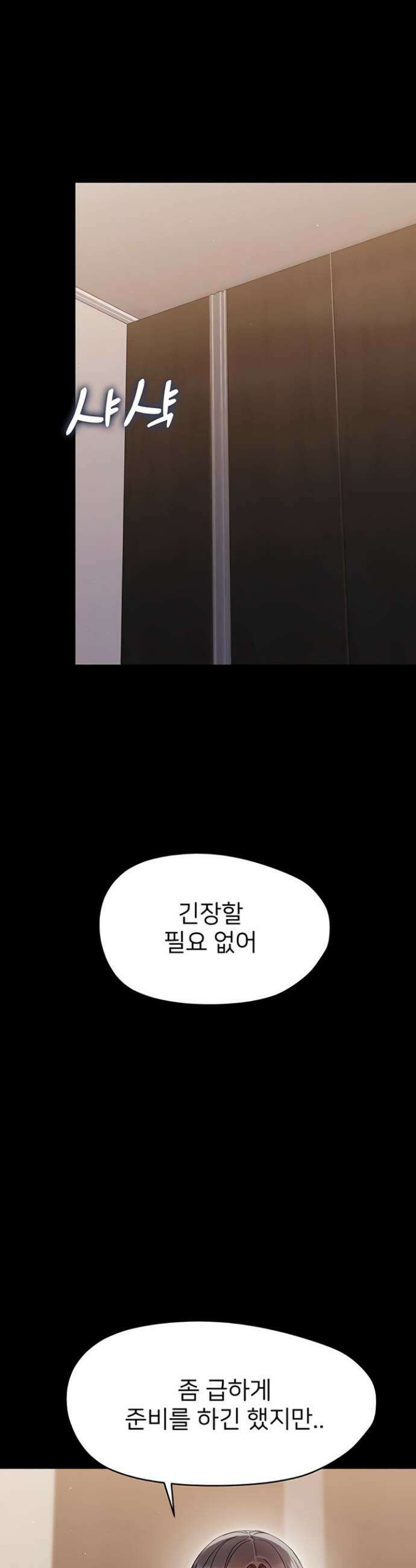 작은짐승 22화 13