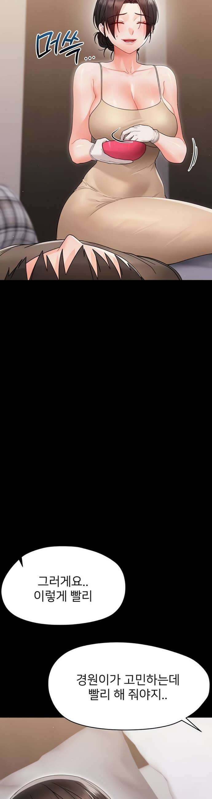 작은짐승 22화 14