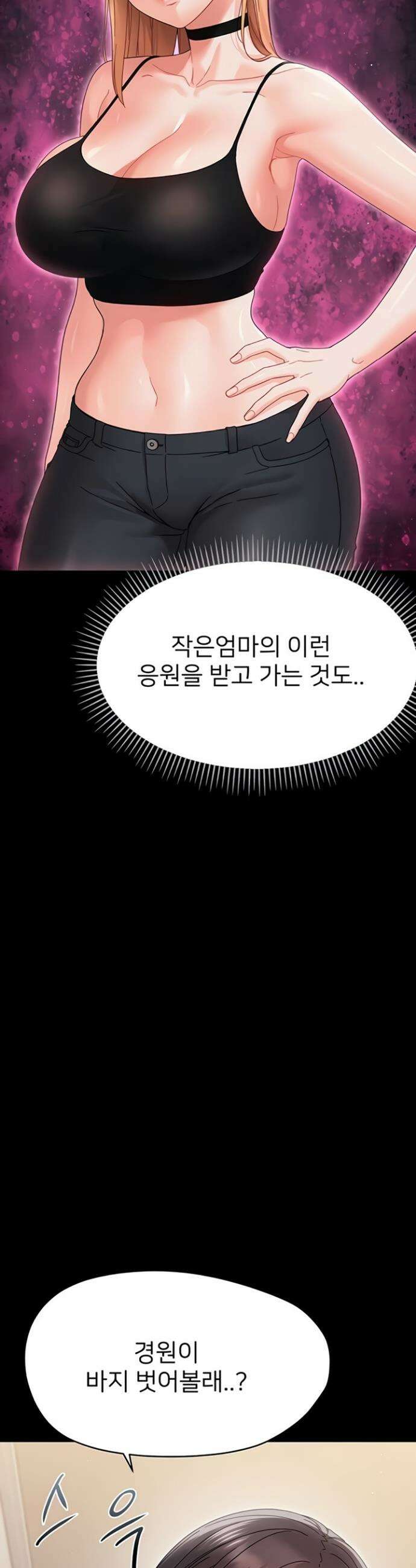 작은짐승 22화 17