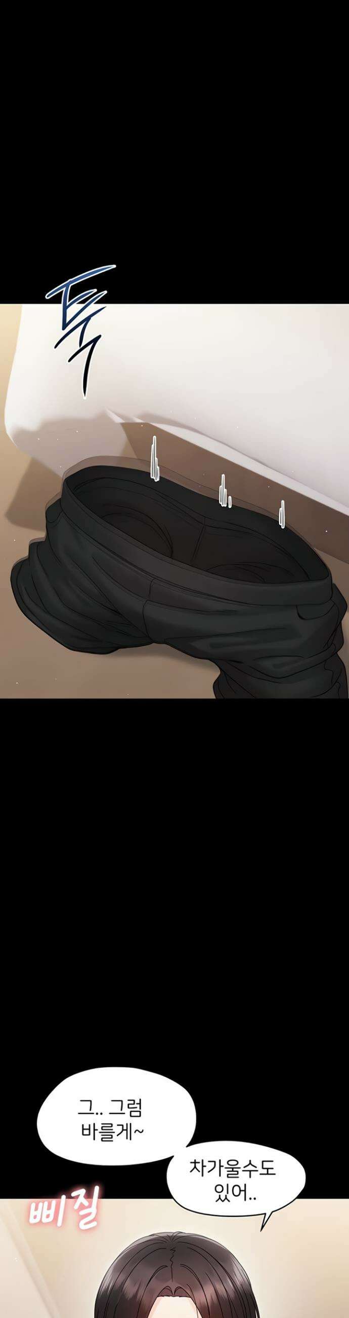 작은짐승 22화 19